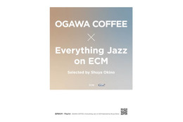 「小川珈琲」がECMのサウンドに包まれる。沖野修也選曲の「Everything Jazz on ECM」4月18日より開催