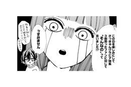 推しからの求婚はうれしいけれど…ファンとして、私は彼にまっとうな道を歩んでほしい【推しが我が家にやってきた！ #６】 画像