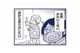 我が子がかわいくない…。初めての育児に疲れた母親が抱えた、誰にも言えない本音【これって虐待ですか #１】