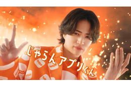 timelesz菊池風磨、インパクト強い衣装姿で「じゃらんアプリくん」熱演 ヒコロヒーと新CM登場