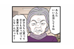 「あんたいい生活してるね」ご近所さんからの嫌味な一言。誰がそんな情報を…!?【結婚したらゴミでした #９】