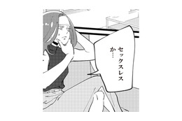 エロい気持ちは開発しないと出てこない！ ママ友が伝授、性欲を復活させる方法は？【妻で母ですが、女性風俗にハマりました 咲子の場合 #12】