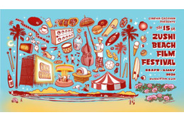 【2026年GW】「逗子海岸映画祭」4月24日〜5月6日開催｜映画と音楽が交差する13日間