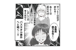 あと１日だけ我慢すれば…安堵も束の間、無神経な義妹が起した「バスタオル事件」とは？  【うちを無料ホテル扱いする義妹がしんどい #６】