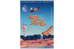 5,000ドルを稼ぎたいティーンエイジャーがエイリアンと遭遇!? SF青春ムービー『ボーイズ・ゴー・トゥ・ジュピター』5月22日公開