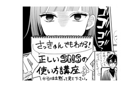 芸能人なのに、意識が低すぎる…ラジオの公開収録に駆けつけて、推しにSNSの使い方を指導！【推しが我が家にやってきた！ #９】