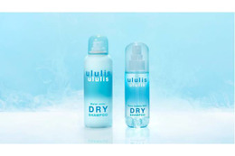 ululis、“うるおい発想”のドライシャンプー2種が登場