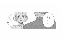 「私用経費は不正にあたります！」勇気を出して指摘しただけなのに、まさかのクビ宣告!?【五十嵐さんは恋したくない #１】