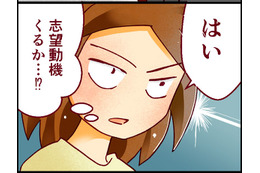 医学部受験の「面接」って具体的に何を聞かれるの？ 前回は大失敗したけれど、こんどこそは【人生大逆転・社会人から医学部に！】