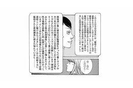 社内のことは何でもお見通し。ズル休みを繰り返す後輩の相談に行くと、人事部の堅物女子登場！【社内探偵 #２】