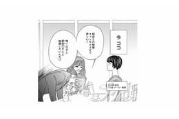 「結婚キャンセルさせて欲しい！」来月結婚式なのに…突然婚約者にフラれた理由は？【婚活ブラックコンシェルジュ #１】