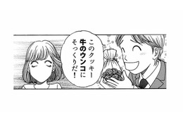 男性陣に手作りスイーツを配って女子力アピール？ ポイント稼ぎするあざとい女子の思惑にまんまとハマる！【社内探偵 #５】