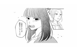 家族よりも友達を優先するお年頃！ 昨日まで優しかったのに高校生の娘が急に冷たくなり…【私が夫に「殺された」理由 #５】