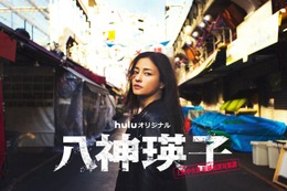 黒木メイサ、11年ぶり連ドラ単独主演 人気警察小説シリーズが実写化【八神瑛子 -上野中央署 組織犯罪対策課-】