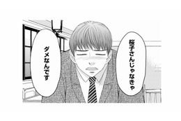 結婚相談所では、成婚前の性交渉禁止！ 相手に執着する男性会員のルール違反が判明【婚活ブラックコンシェルジュ #８】