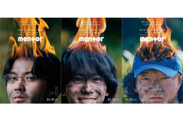 綾野剛、磯村勇斗＆末澤誠也W主演「mentor」で約3時間の特殊メイク施し重要人物演じる ティザービジュアル＆予告も解禁 画像