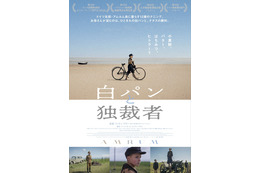 少年の目線で“ナチス・ドイツ”の終焉描く、ファティ・アキン監督作『白パンと独裁者』8月7日公開決定