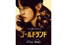 パク・ボヨン＆キム・ソンチョルら、主要キャストの人物像を鮮烈に映し出す「ゴールドランド」キャラクター予告編＆グループポスター