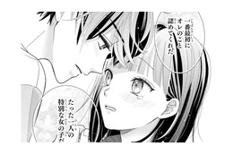 「私じゃダメなんです」推しが結ばれる人は、雲の上の人であってほしいから【推しが我が家にやってきた！ #15】