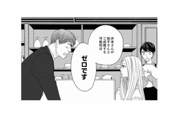 「成婚する可能性はゼロ」１人の女性に執着する男性会員にプロ仲人がズバッと物申す！ 【婚活ブラックコンシェルジュ #11】