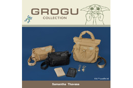 おやすみグローグー＆箔押しマンダロリアンがデザインされたグッズが登場「Samantha Thavasa」新コレクション発売