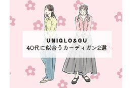 【ユニクロ】カーディガン。今、40代が選びたいお得で旬のデザインは？