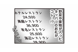 心配か、監視か…？なぜか夫が突然互いのスマホにGPSアプリを入れることを提案してきた【サレ妻になり今は浮気探偵やってます 里帰り中に夫が駆け落ちしてました #６】