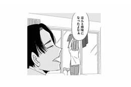 「地味になったよな」マイホームのために節約する妻を貶す夫【アタシが勝ち確 #１】