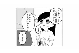 小学生のときの母の日の記憶。小遣いを全部使って花屋で買った花束を母親に渡すと…【毒親に育てられました２ #13】