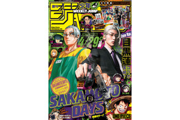 Snow Man目黒蓮「SAKAMOTO DAYS」坂本太郎とコラボ「週刊少年ジャンプ」初表紙