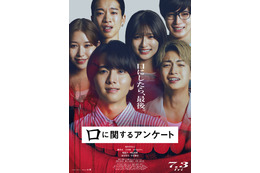 笑顔、と思いきや涙…板垣李光人主演『口に関するアンケート』7月3日公開　中村獅童、柄本時生が出演＆本予告も