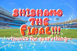 SHISHAMOラストライブ、Leminoで生配信決定