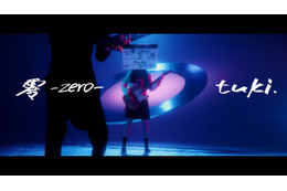 “素顔非公開”tuki.、実写顔出し希望するもマネージャーが阻止するMV公開【零-zero-】