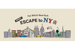 【2026年GW】NY発ブラウニー専門店「Fat Witch New York」の期間限定イベントが代官山で4月28日から開催