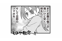 早く旦那のスマホを確認したい！無事手術を終えて帰宅すると…？【私の入院中に、旦那がセフレを作りました #３】