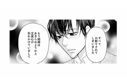 年収、身長、顔…全てが完璧！ イケメンなのに婚活が上手くいかない理由は？【婚活ブラックコンシェルジュ #22】