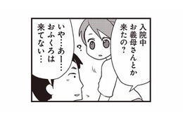 入院中に、ママ友が家に来ていた!? 夕飯のおすそ分けや掃除までしてくれたようで…【私の入院中に、旦那がセフレを作りました #４】