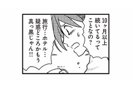 10か月以上続いていた不倫…。手帳に残されていた決定的な証拠【私の入院中に、旦那がセフレを作りました #５】