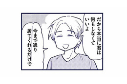 「何もしなくていい」夫の言葉に救われるはずなのに、普通の母親になれない自分を受け入れられない【これって虐待ですか #18】