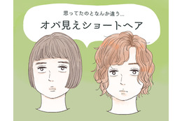 絶対やっちゃダメ！「うわ～」と二度見されるオバ見えショートヘアの特徴【GWベストセレクション】 画像
