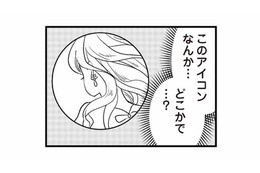 夫のスマホを盗み見ると、女性とのやり取りを発見。不倫相手はまさかの人妻….？【私の入院中に、旦那がセフレを作りました #６】