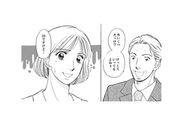 結婚4年目、子どもがいない夫婦。妊娠した後輩のマウント発言で、自分の幸せに自信がなくなる【うちの夫は、パパ活してる #１】
