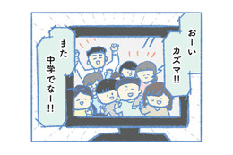 小学生だった息子は中学生に。学校の先生や同級生の温かい言葉に心が救われる【明日、息子は空に還る 小児白血病と闘った家族の10年 #９】
