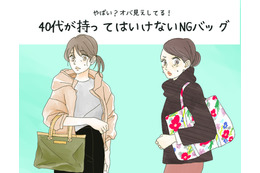 「うわぁ安っぽい！」40代はもう使っちゃダメな安っぽオバ見えバッグとは【GWベストセレクション】