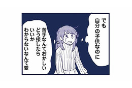 「自分の子どもが苦手な私は親に向いてない…」思い詰めた母親に浮かんでしまった考えとは？【これって虐待ですか #21】