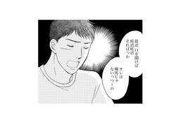 「オレは種馬じゃない」と妻を拒絶する。妊活したいのに夫は非協力的で気がつけばレス１年…【うちの夫は、パパ活してる #７】