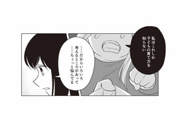将来子どもがほしいと言う彼氏に、ちゃんとした子育てができる自信がないことを打ち明ける【毒親に育てられた私が母になる #４】