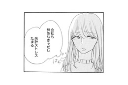 恥をかかされ職場を追われることに…買い物でストレス解消し帰宅すると、とんでもない嫌がらせが！【紙きれの中の幸せ #９】 画像