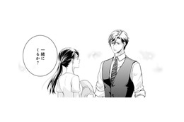「一緒にくるか？」突然の一言に戸惑う私。彼の手を掴めば、シンデレラになれる…!?【君はシンデレラ #４】 画像