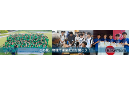 国際・アジア物理オリンピック、開成高生ら日本代表8名決定